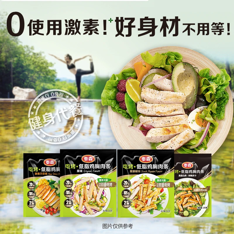 Tyson/泰森电烤鸡胸肉低脂健身代餐鸡肉零食加热即食100g*10包