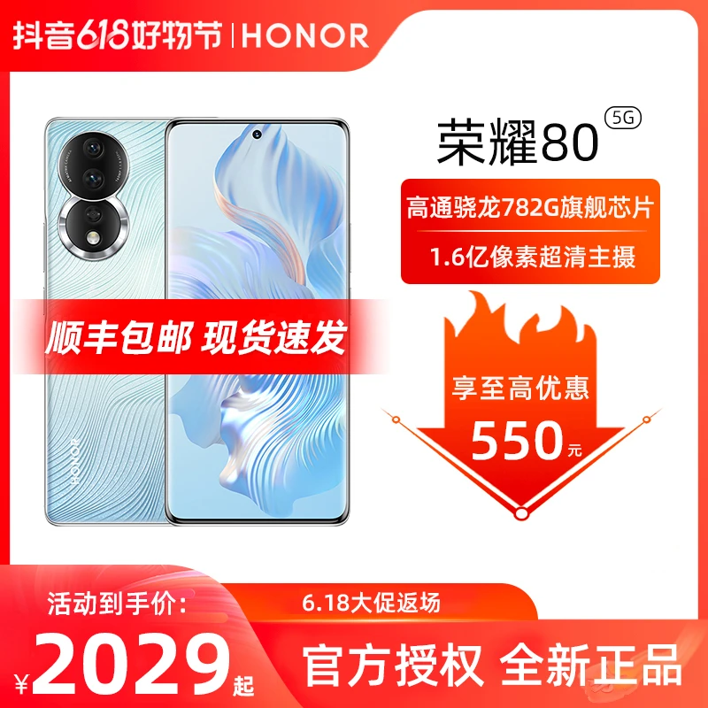 HONOR/荣耀80 5G手机官方旗舰官网正品80Pro曲面屏新款荣耀70手机