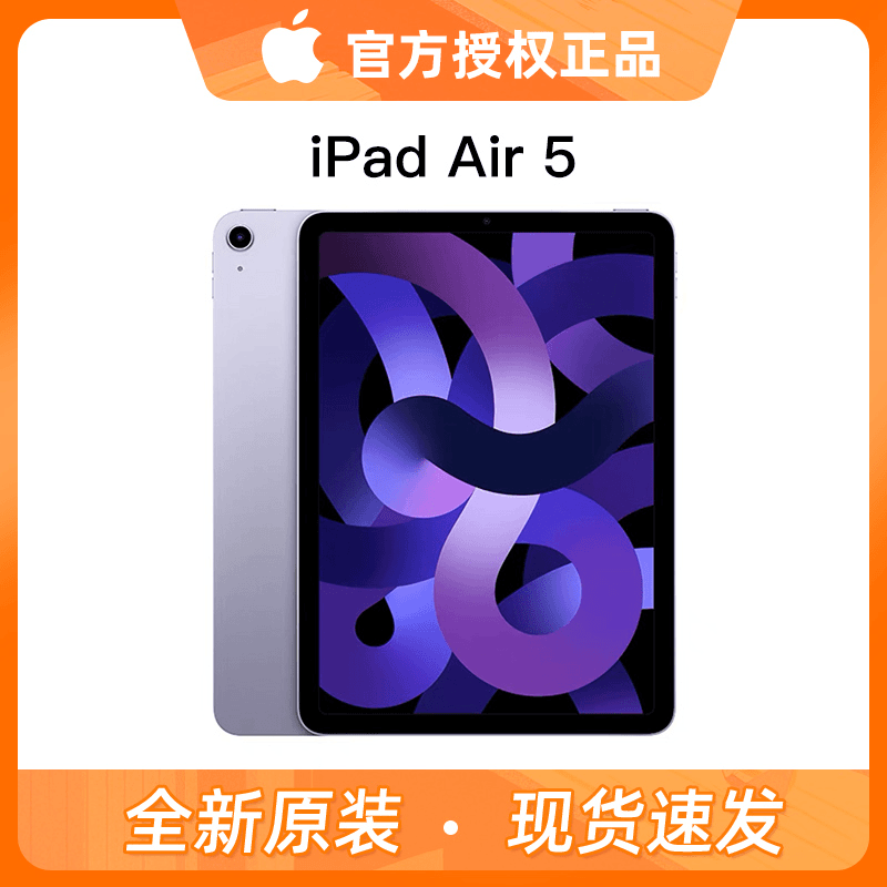 【官方正品】Apple/苹果iPad Air 5 10.9英寸M1芯片平板电脑原装