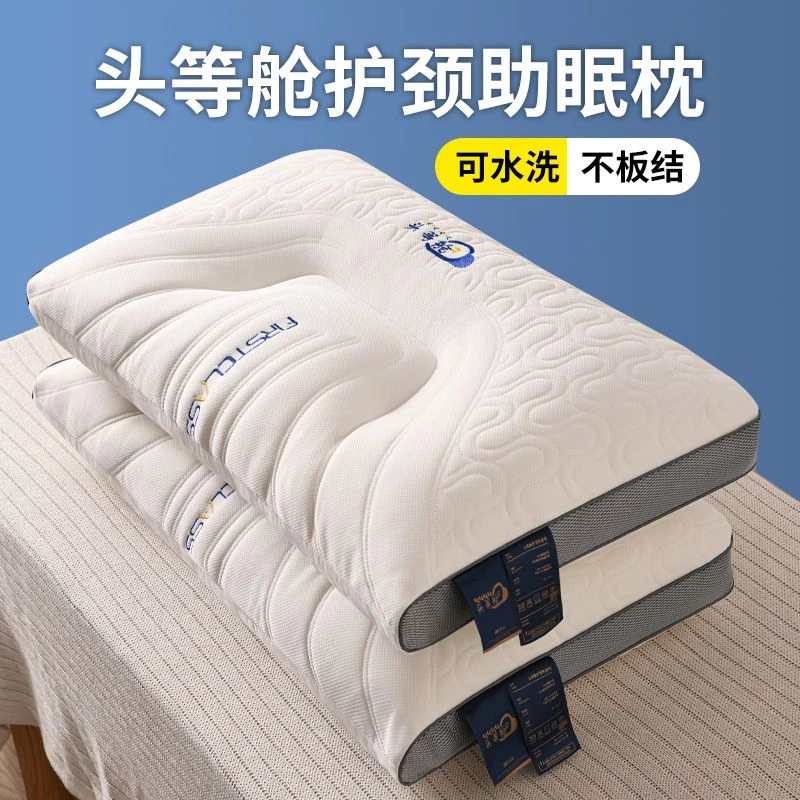枕头枕芯商务舱不变形呵护颈椎枕助睡眠成人家用睡眠枕酒店单人