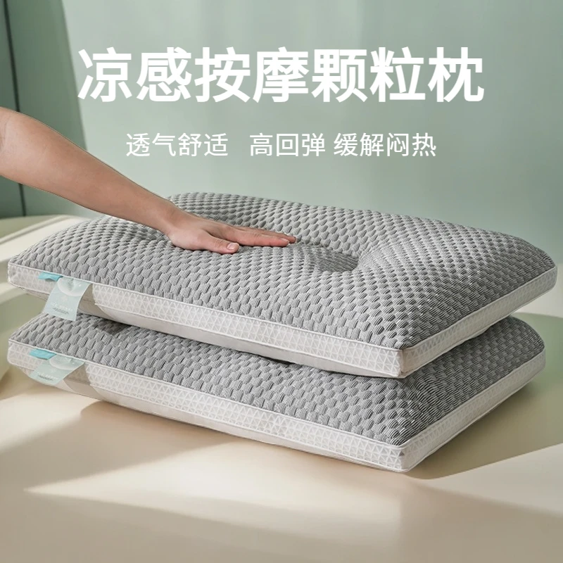 凉感枕头夏天冰丝不塌陷不变形家用护颈柔软枕芯男士宿舍睡眠专用