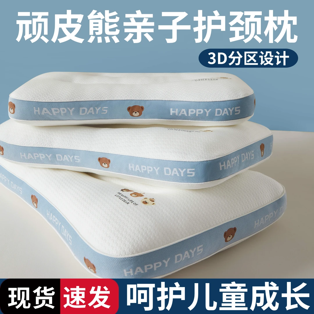 学生儿童低枕头枕芯卡通小熊家用成人护颈椎助睡眠专用整头超柔软