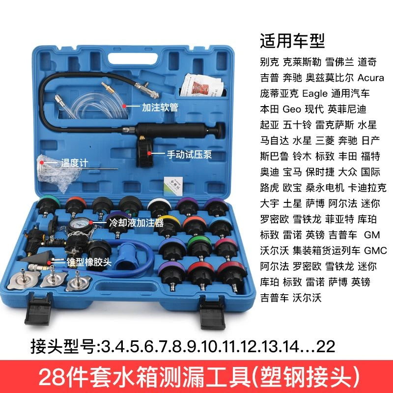 汽车水箱加压测漏检试漏仪工具防冻冷却液真空加注加压更换器工具