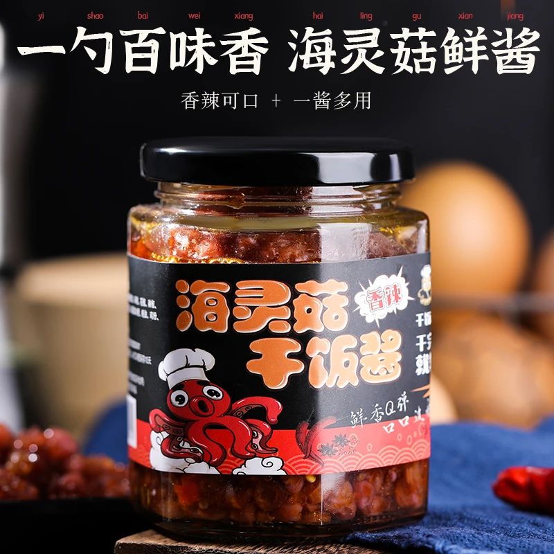 延边特色美食海灵菇干饭酱拌饭酱拌面酱下饭酱香辣调味2罐包邮