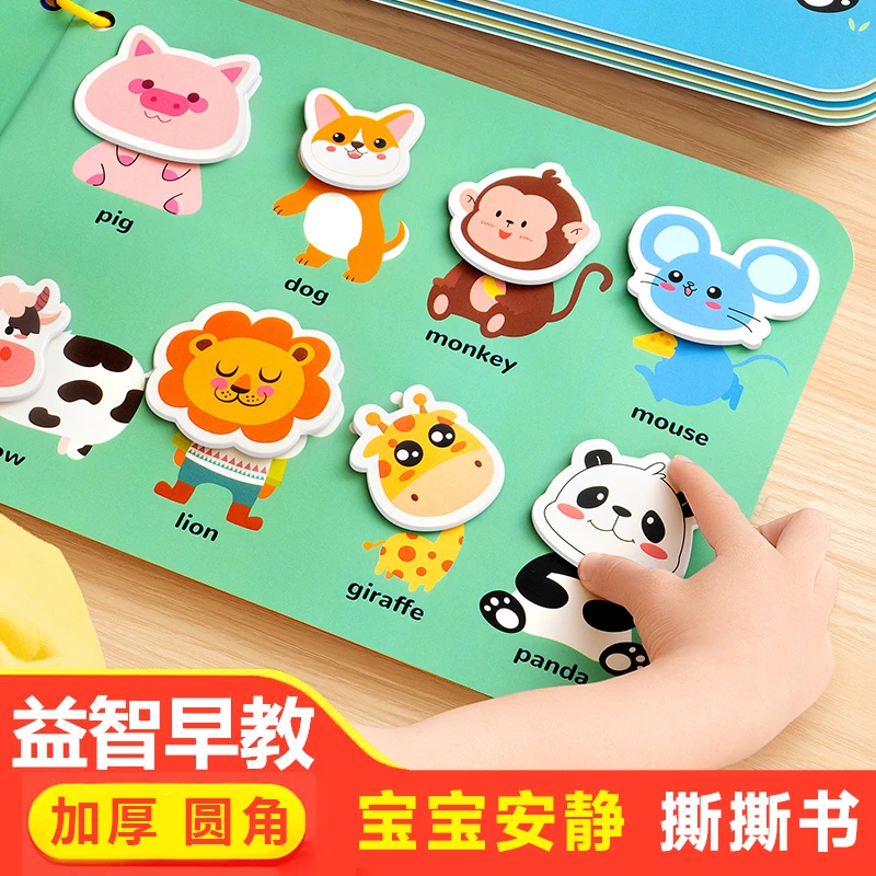 启蒙安静撕撕书升级加厚手撕早教益智魔术贴益智书婴宝幼6-12个月