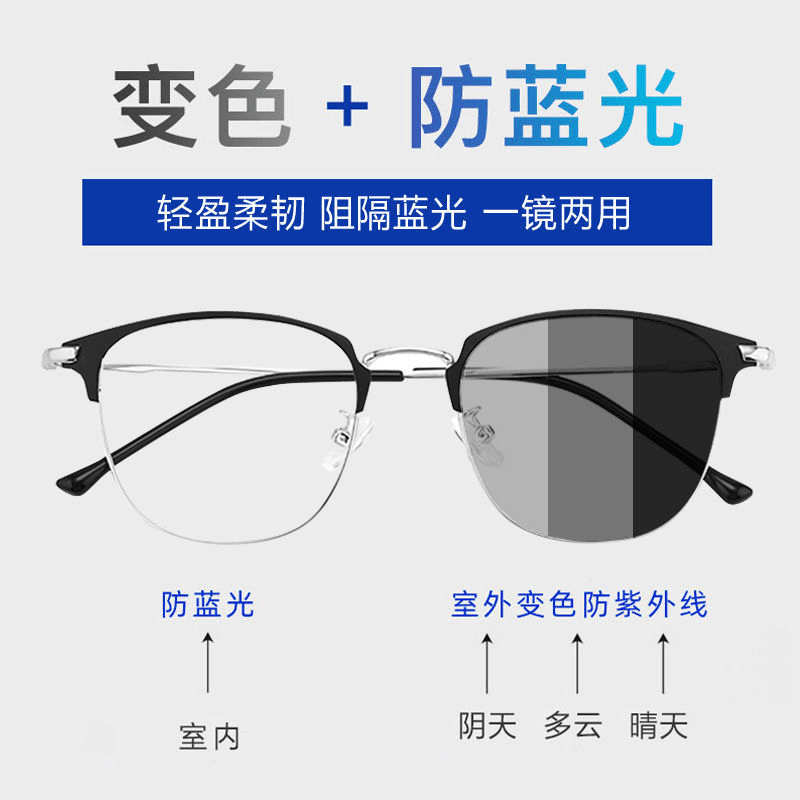 防蓝光变色近视眼镜有度数学生防紫外线潮护目平光眼镜男潮流霸气