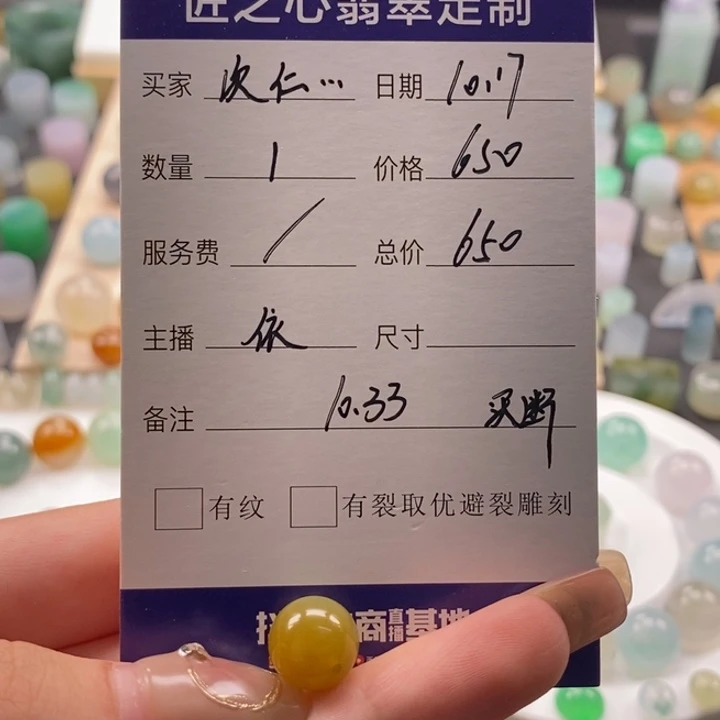 翡翠颈饰未镶嵌次****?