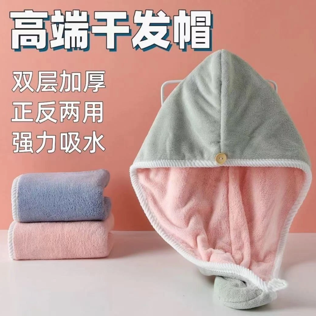 龙谋珊瑚绒干发帽女吸水包头毛巾双层洗头毛巾衣帽架速干帽擦头吸