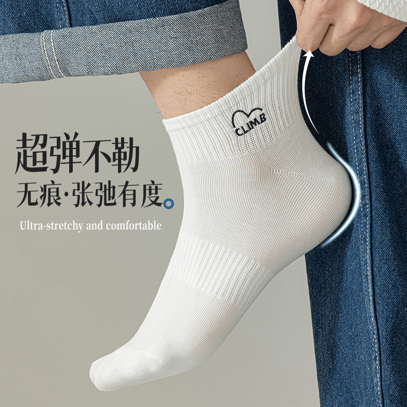 男士透气超弹白色运动春秋中短筒吸汗防掉无痕跟防滑袜子春夏ins