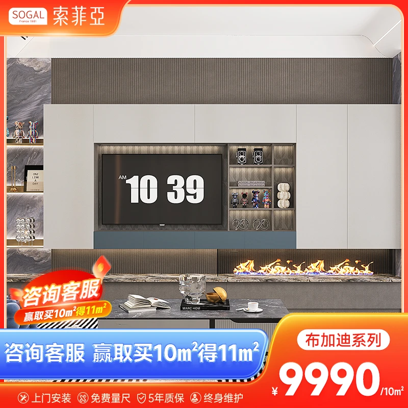 索菲亚【咨询客服】预约全屋定制服务电视柜定制客厅餐厅预约定金