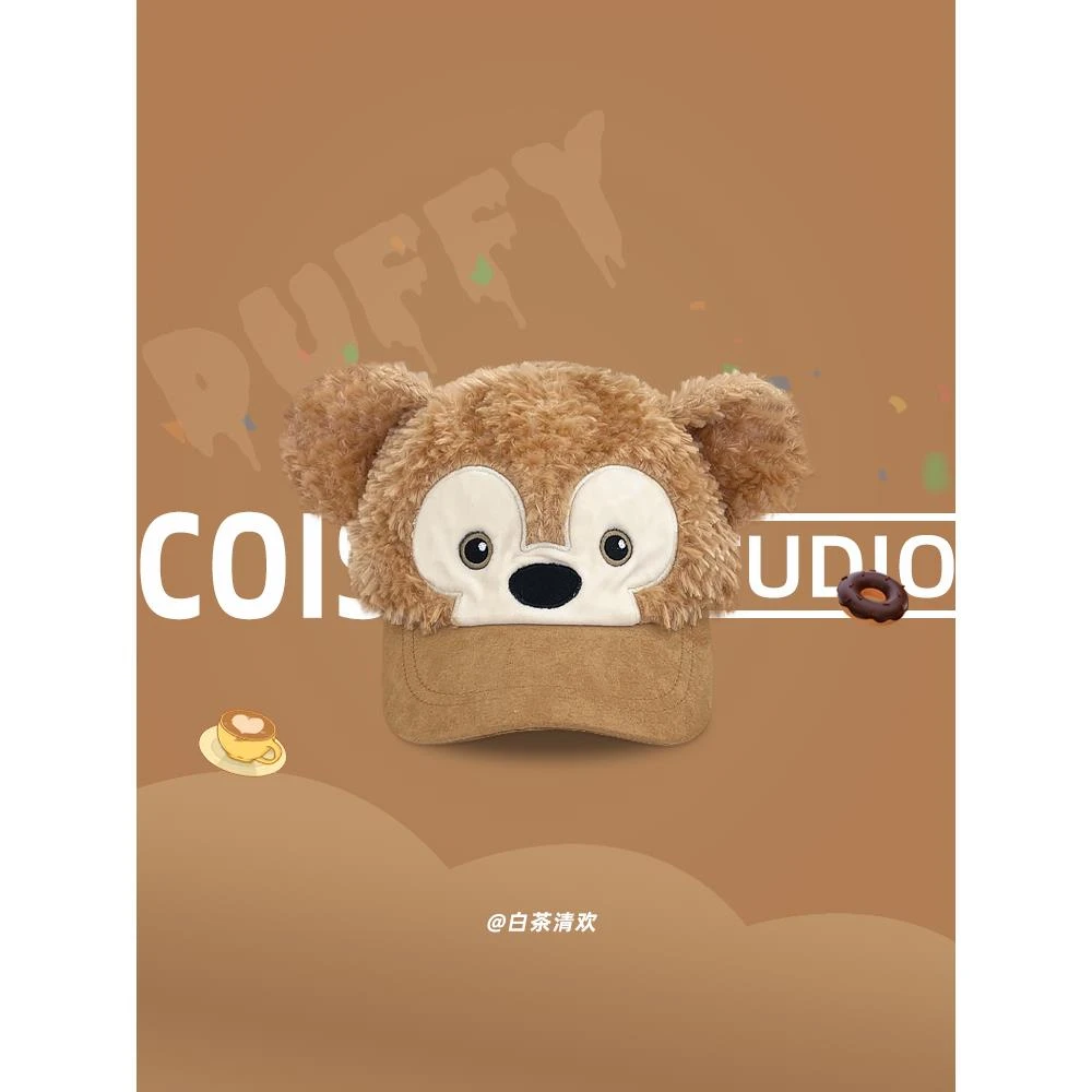 达菲毛绒平替Duffy棒球帽女生秋冬季可爱显脸小保暖小熊鸭舌帽子