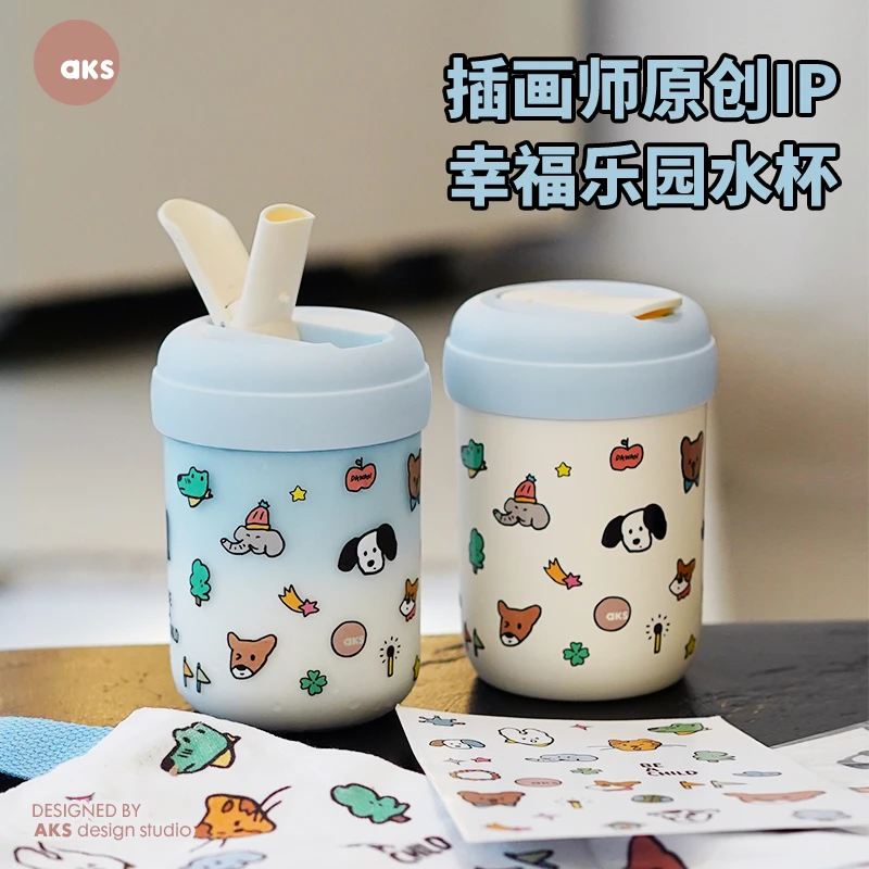 AKS幸福乐园可爱吸管杯 萌高颜值水杯女随行杯便携杯子奶茶保温杯
