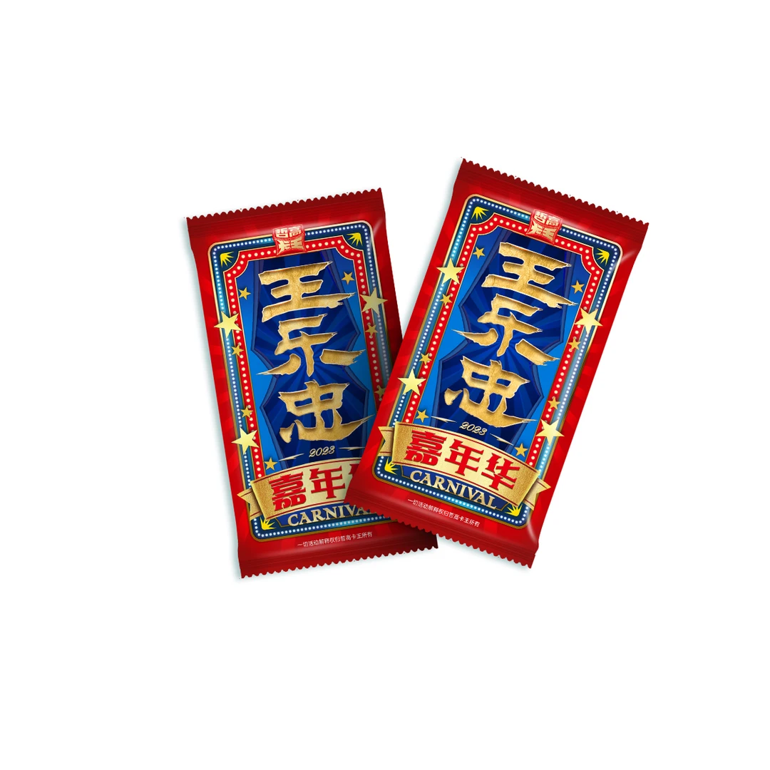【千金】散包-哲高卡王《王乐忠》嘉年华字卡潮玩卡牌盲盒(代拆盒)