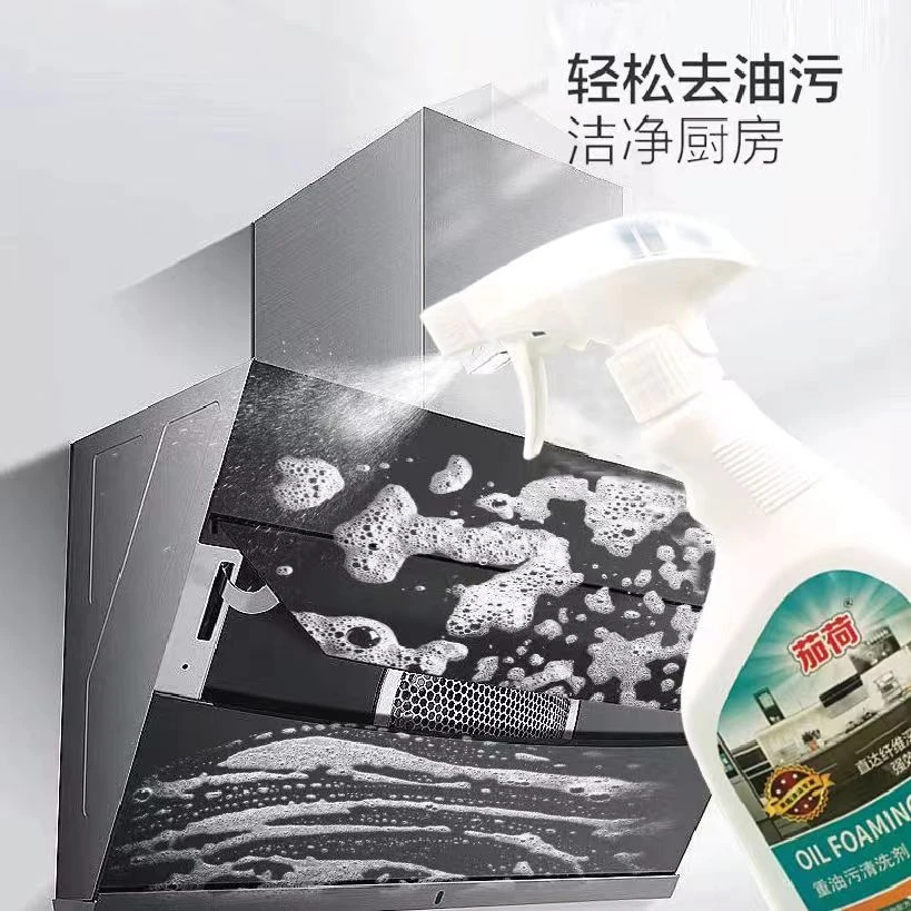 茄荷重油污清洗剂