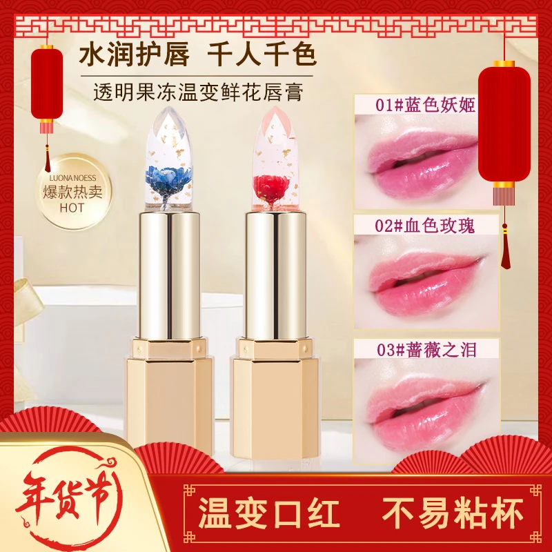 千人千色透明果冻变色金箔温变护理唇膏不沾杯不易掉色显白防水W