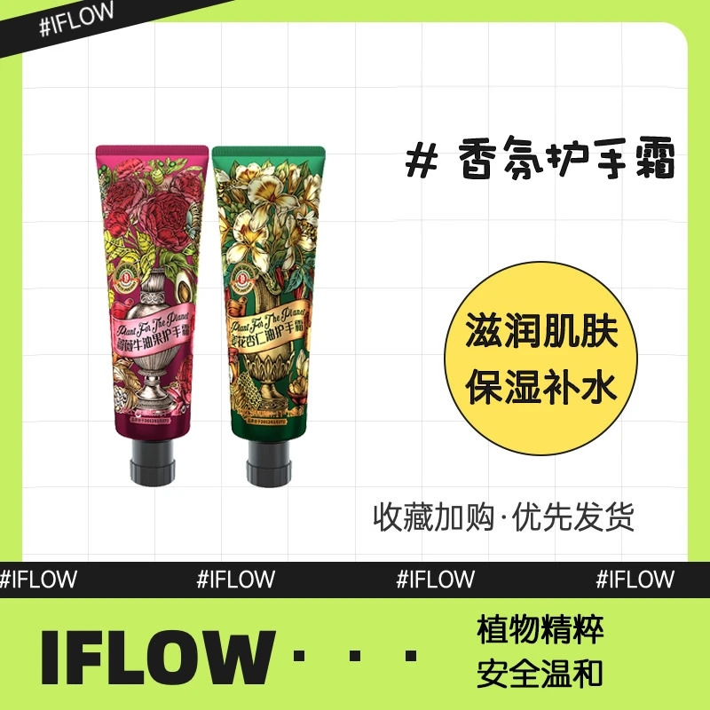 艾芙洛蔷薇姜花补水护手霜香氛持久留香保湿滋润润肤乳花香防干