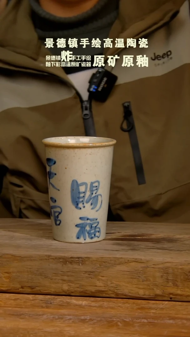 【闪购商品】陶瓷杯592