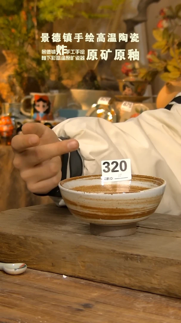 【闪购商品】陶瓷杯320