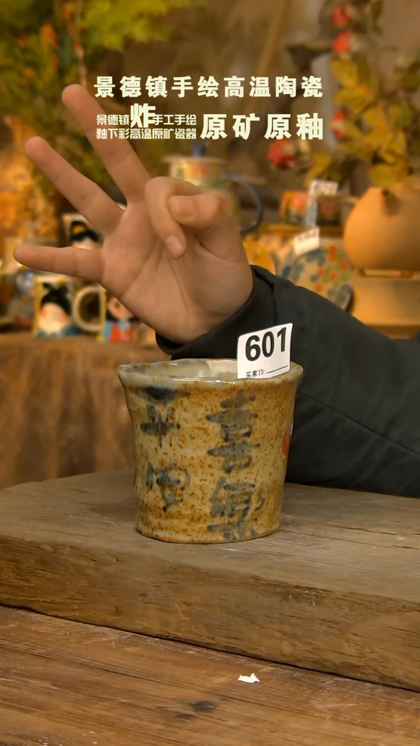 【闪购商品】陶瓷杯601