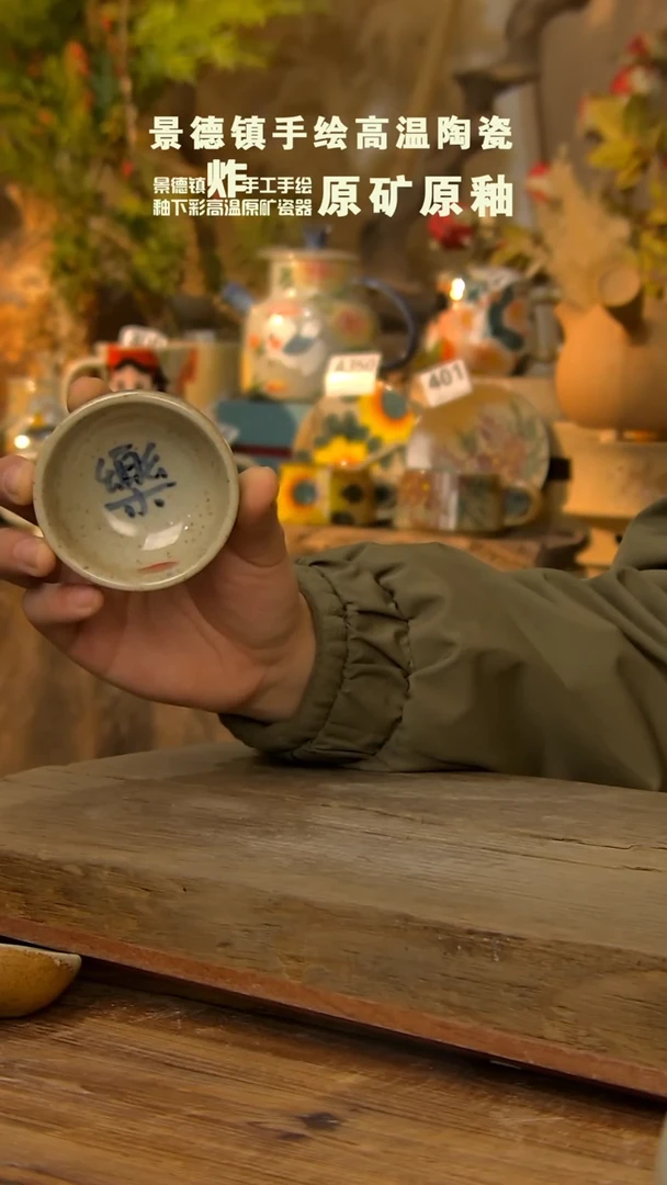 【闪购商品】陶瓷杯15