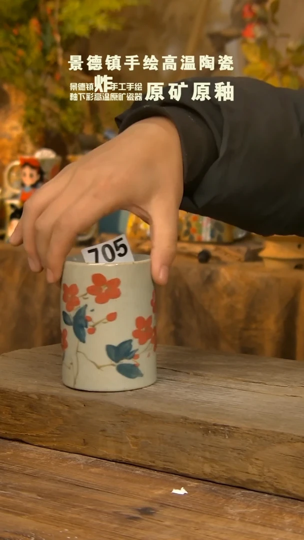 【闪购商品】陶瓷杯705