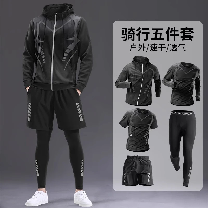 骑行服男山地公路自行车装备全套秋季长裤秋冬速干衣套装骑车衣服