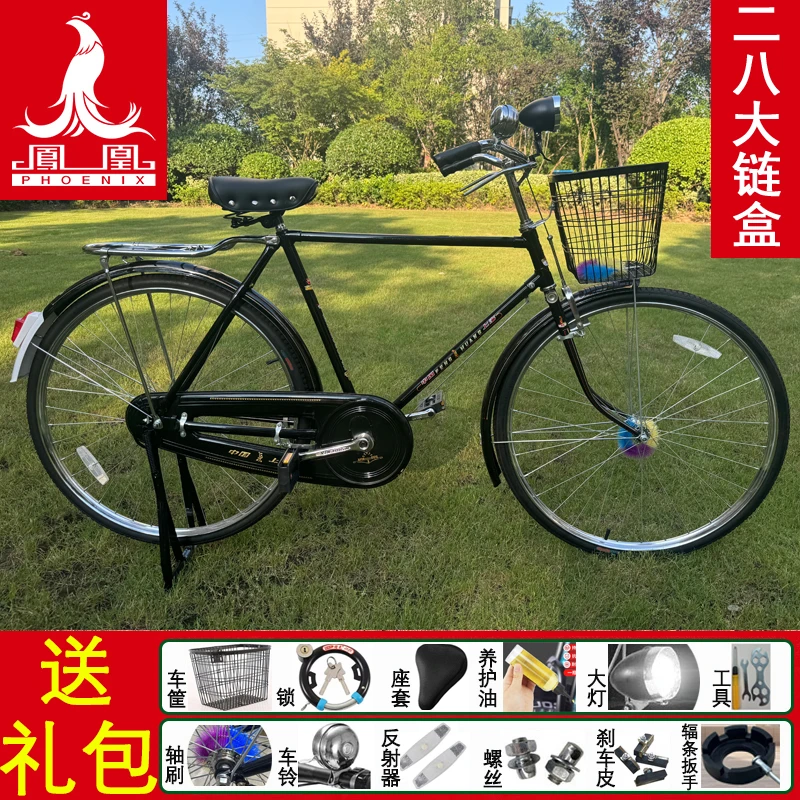 凤凰28寸PA18大链盒双支撑黑色鞍座老式复古老款二八大杠自行车
