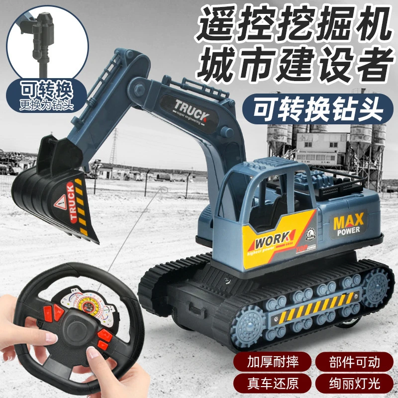 儿童男孩挖掘机电动二通遥控工程车模型玩具夜市地摊超市玩具礼品
