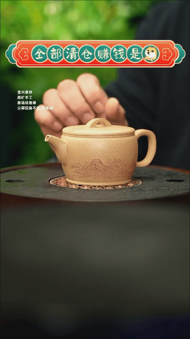 【闪购商品】紫砂茶壶LG汉瓦 200cc