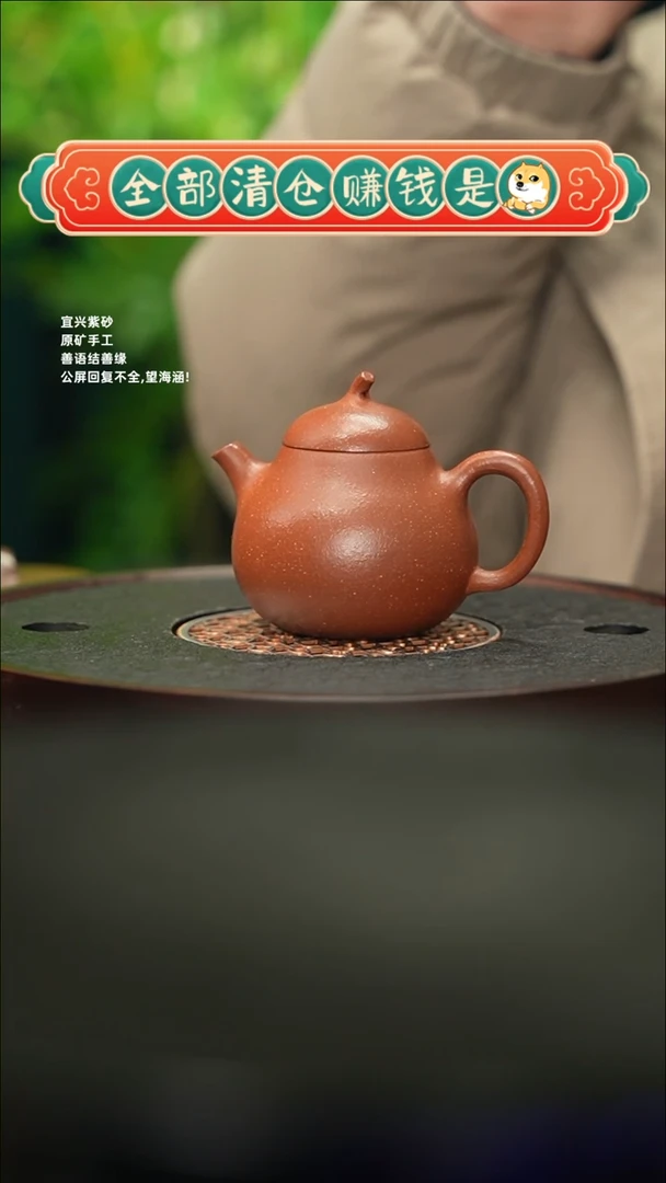 【闪购商品】紫砂茶壶JG茄瓜 红降坡150cc