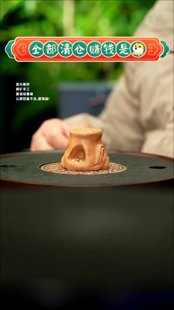 【闪购商品】紫砂茶壶树桩 盖置