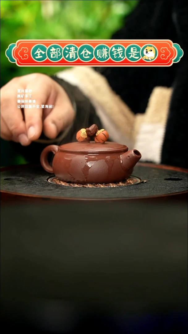 【闪购商品】紫砂茶壶柿柿如意 120cc