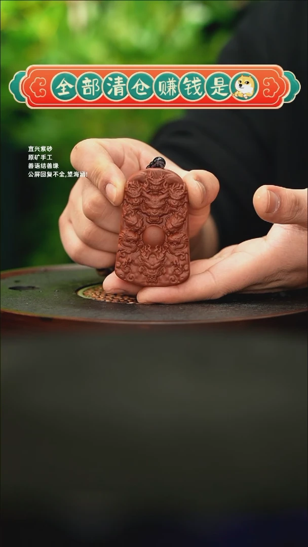 【闪购商品】紫砂茶壶手把件 龙腾四海