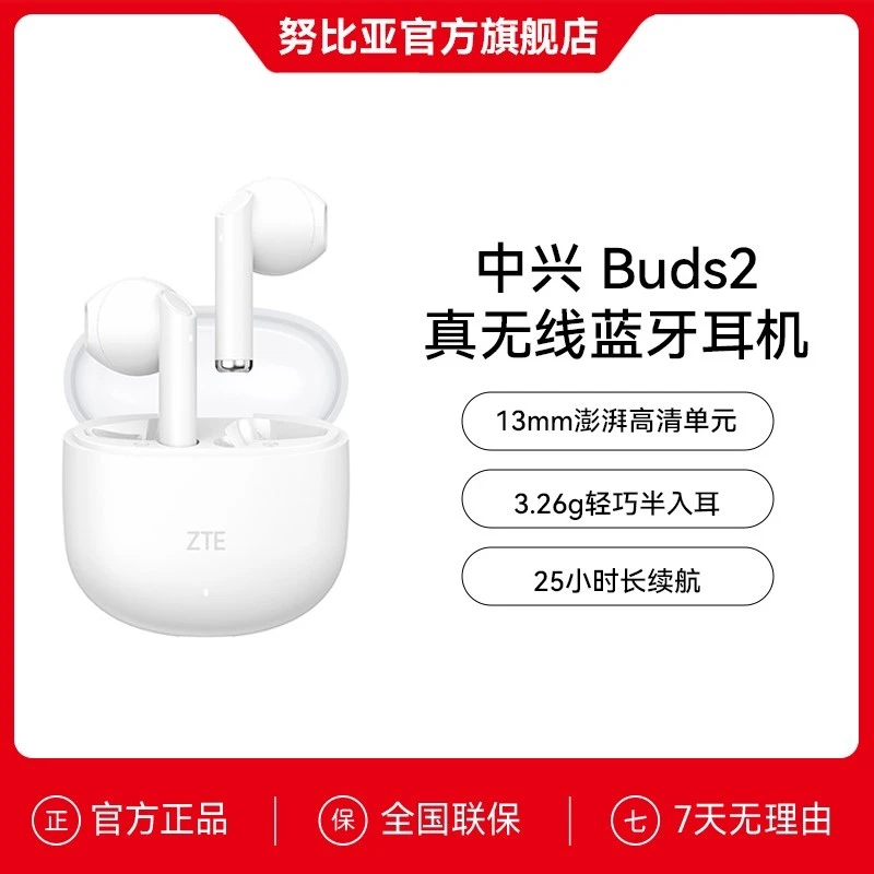 中兴 Buds 2 安卓无线蓝牙耳机便携通用降噪运动半入耳式耳机