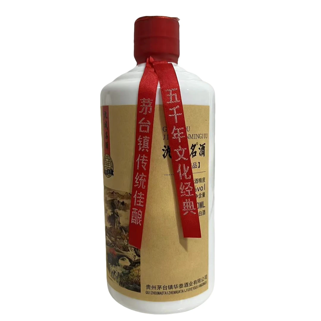 氿城名酒 v11茅   53度酱香型白酒53度