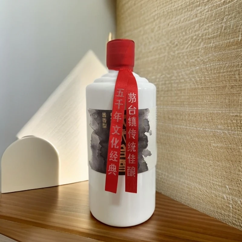 氿城名v15特调+   酱香型白酒