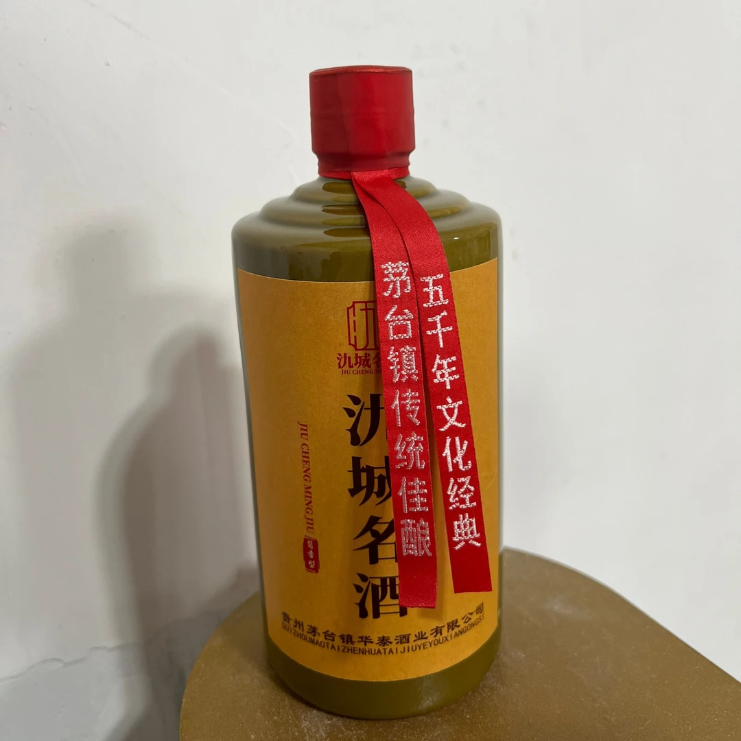 氿城名酒 v11茅   53度酱香型白酒53度