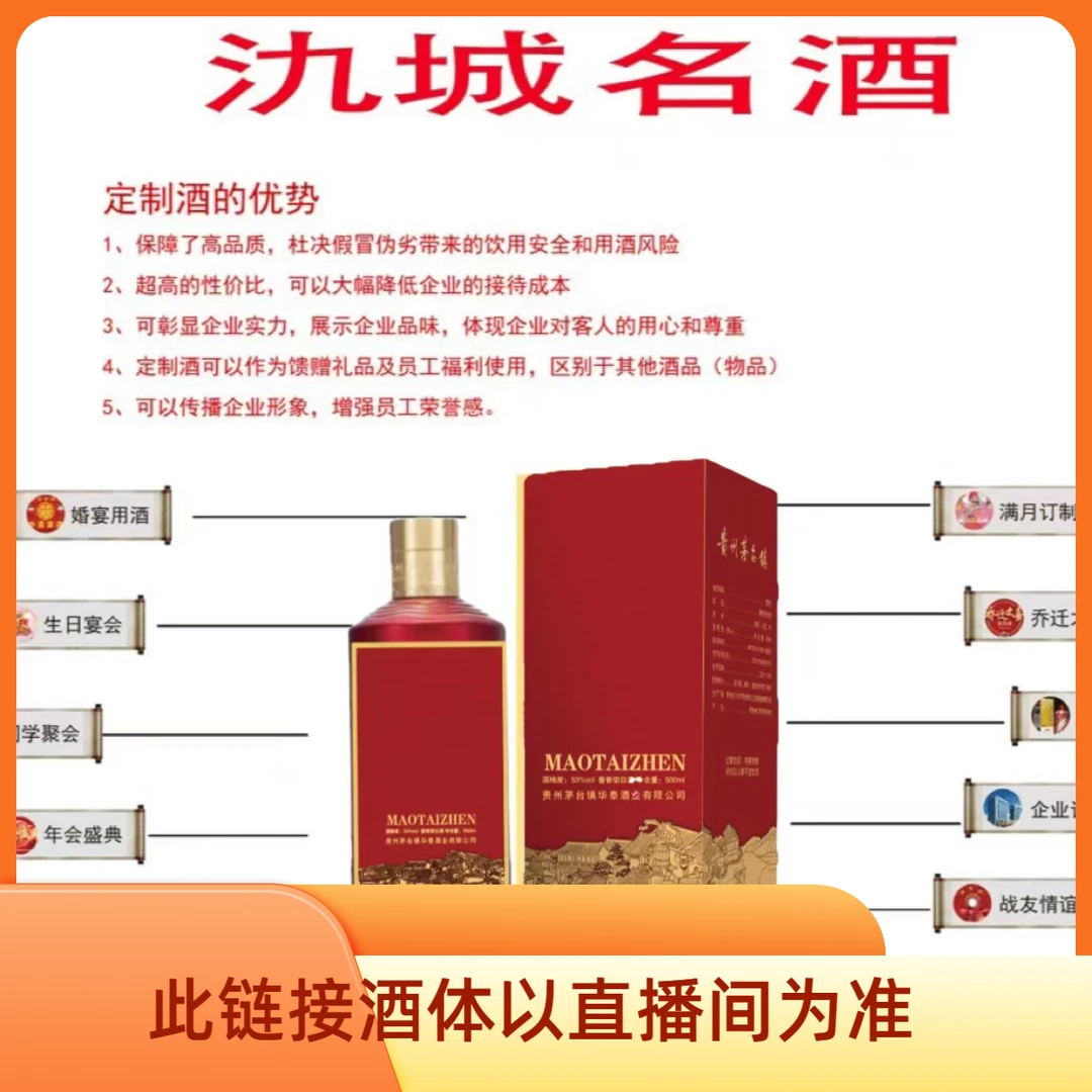 氿城名氿城名酒53度500ml 2号游戏53度