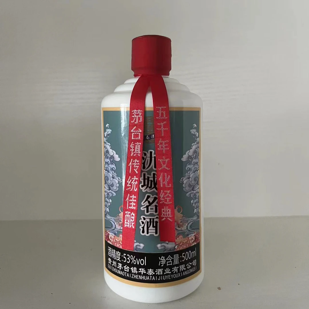 氿城名氿 V14 茅  53度酱香型白酒53度