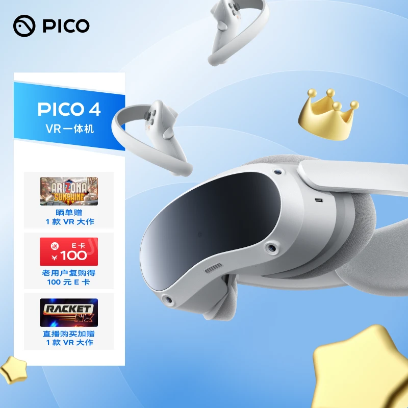【抖音集团旗下XR品牌】PICO 4 VR 一体机 年度旗舰爆款 VR眼镜