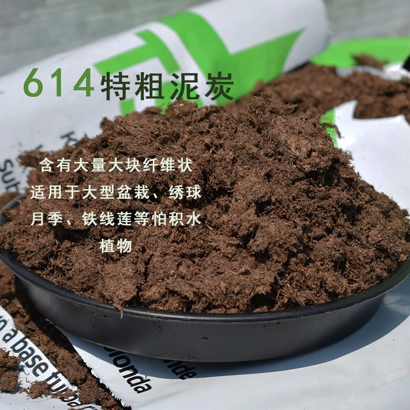 德国大K牌614 680 933酸性土月季绣球通用蓝莓专用纯泥炭土营养土