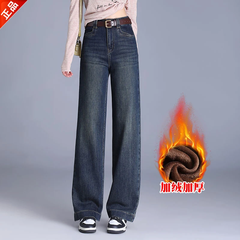 正品2024新款高级感休闲宽松女爆款秋冬加绒高腰阔腿牛仔裤拖地裤