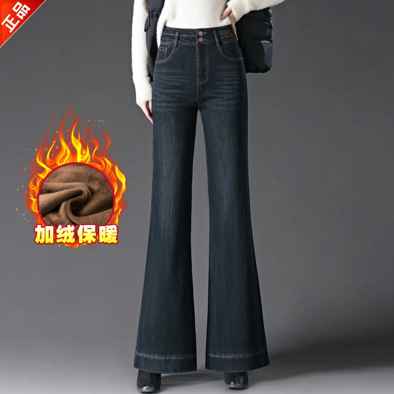 正品2025新款加绒牛仔裤女款爆款高腰显瘦高级感大脚微喇叭裤百搭