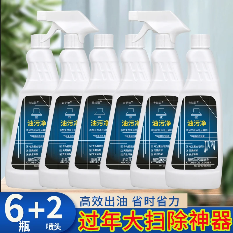 抽油烟机清洗剂去油污清洁剂强力油烟净厨房重油污净泡沫除油神器
