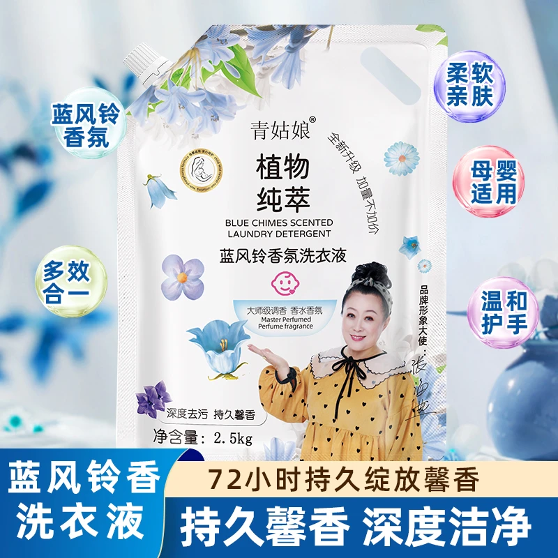 护色洗衣液香味持久留香洗衣液馨香去污去渍无磷温和不刺激家庭装