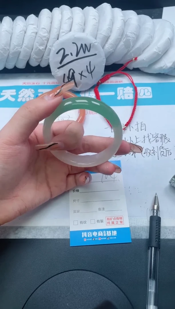 【闪购商品】石英质玉手镯未镶嵌104/56.2