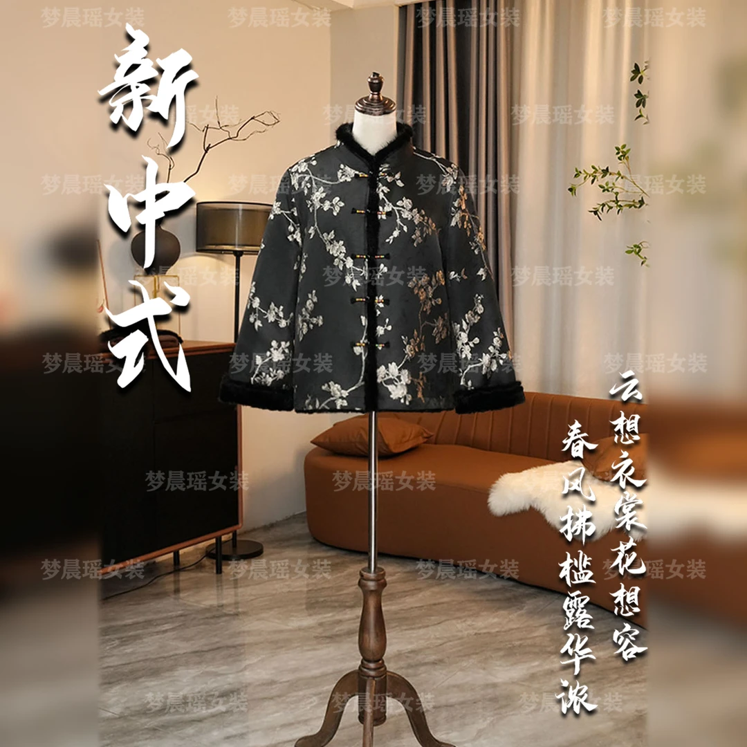 【疏影暗香】24年冬季水貂毛新中式国风立领提花百搭风外套双面双穿