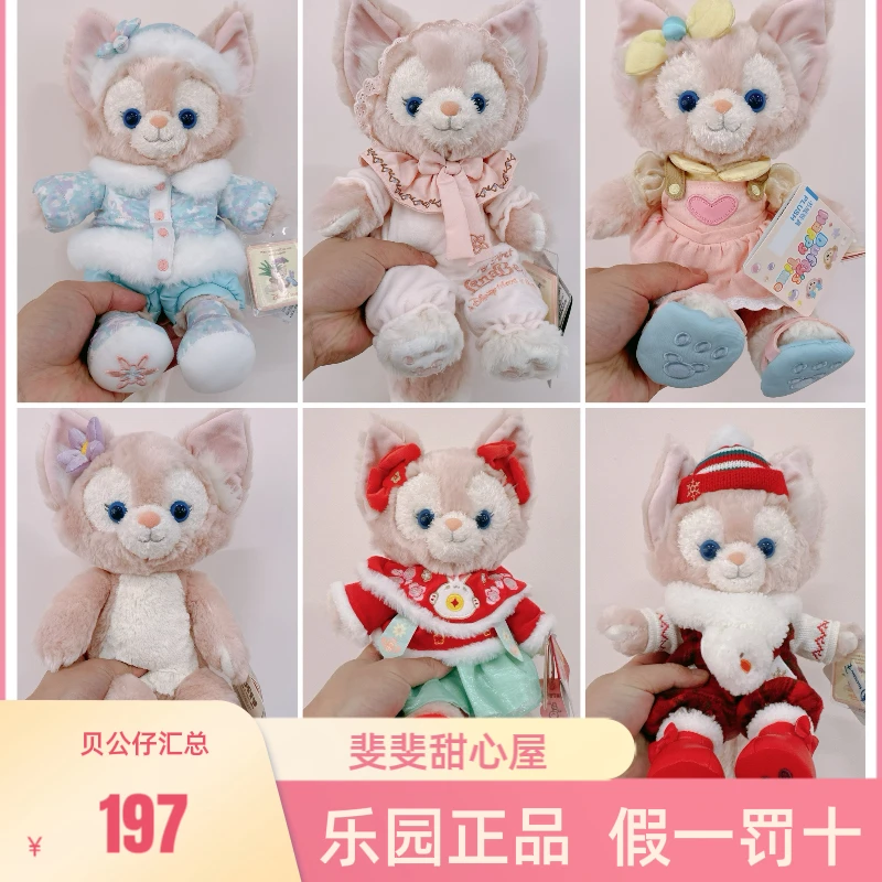 乐园正品 贝儿贝公仔公仔汇总