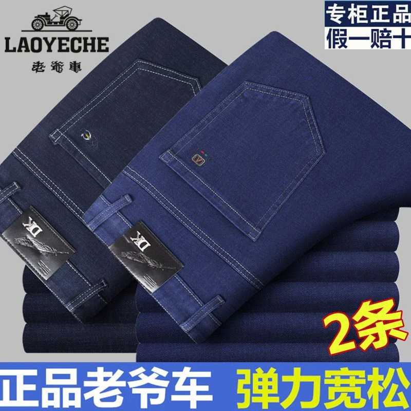 老爷车牛仔裤秋冬弹力厚款男士高腰宽松中年商务直筒休闲长裤男裤