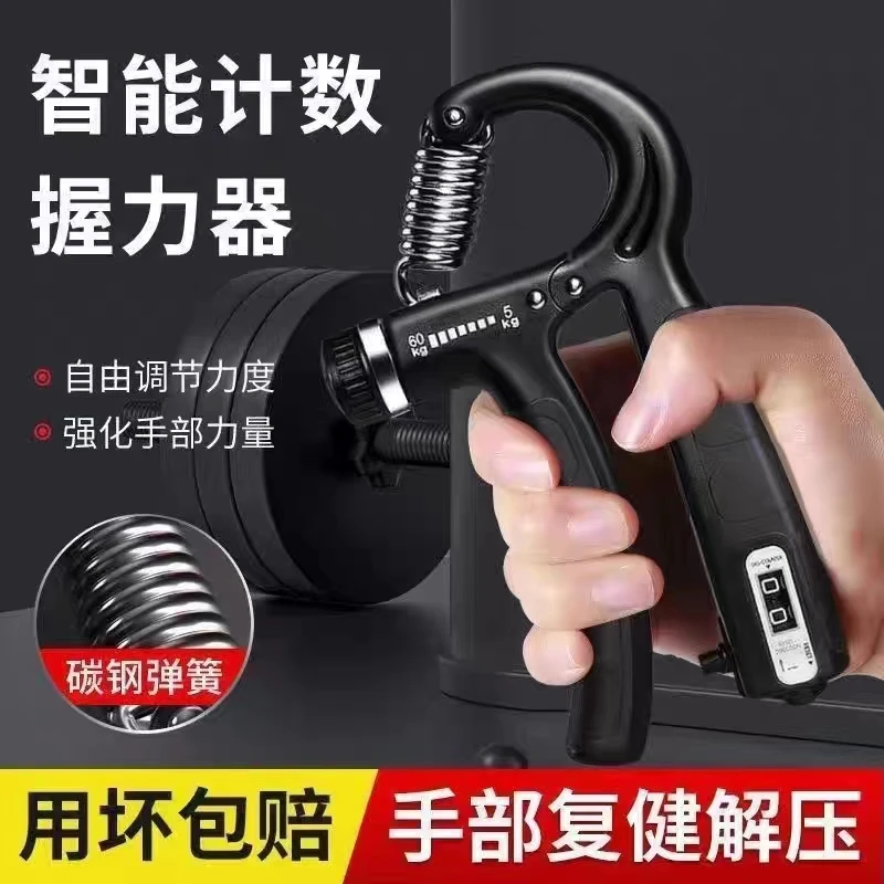 可调节计数握力器5-60KG练手器手臂训练腕力手指握力训练健身锻炼